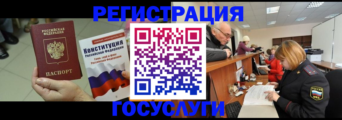 прописка штамп в Астрахани