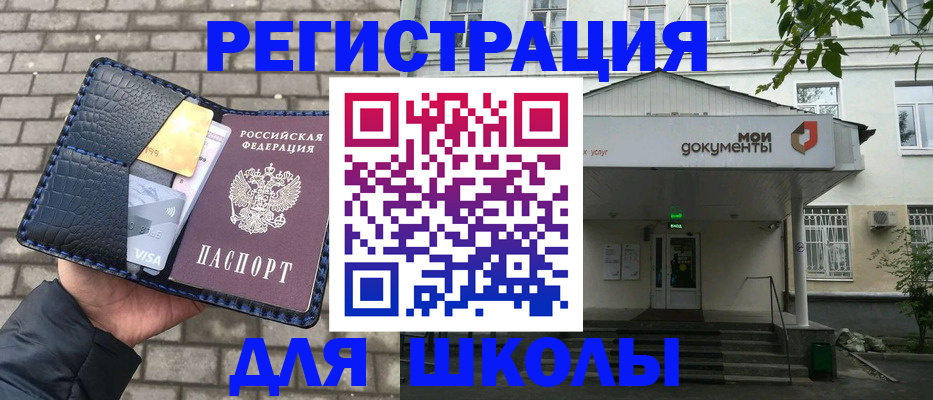 где прописаться в Астрахани